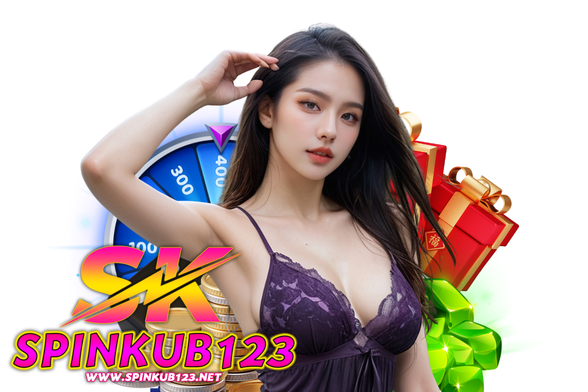 spinkub123 แจกเครดิตฟรี